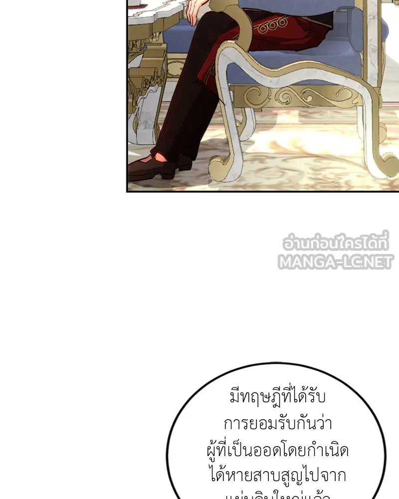 เจ้าหญิงคลั่งแห่งวังหลวง ตอนที่ 11 รูปที่ 21