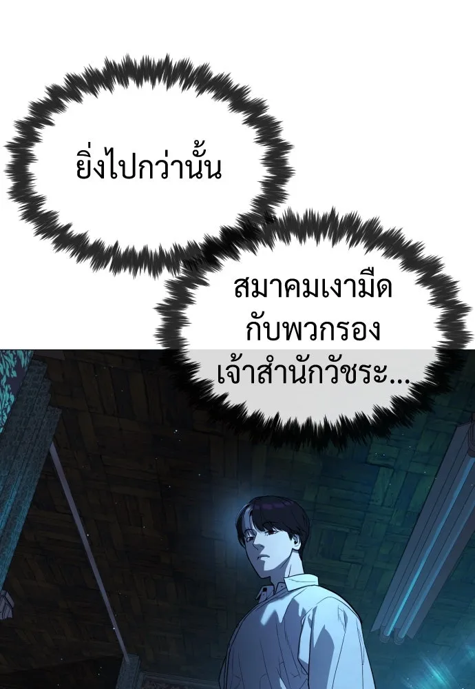นักฆ่าย้อนวัย ตอนที่ 60 รูปที่ 65