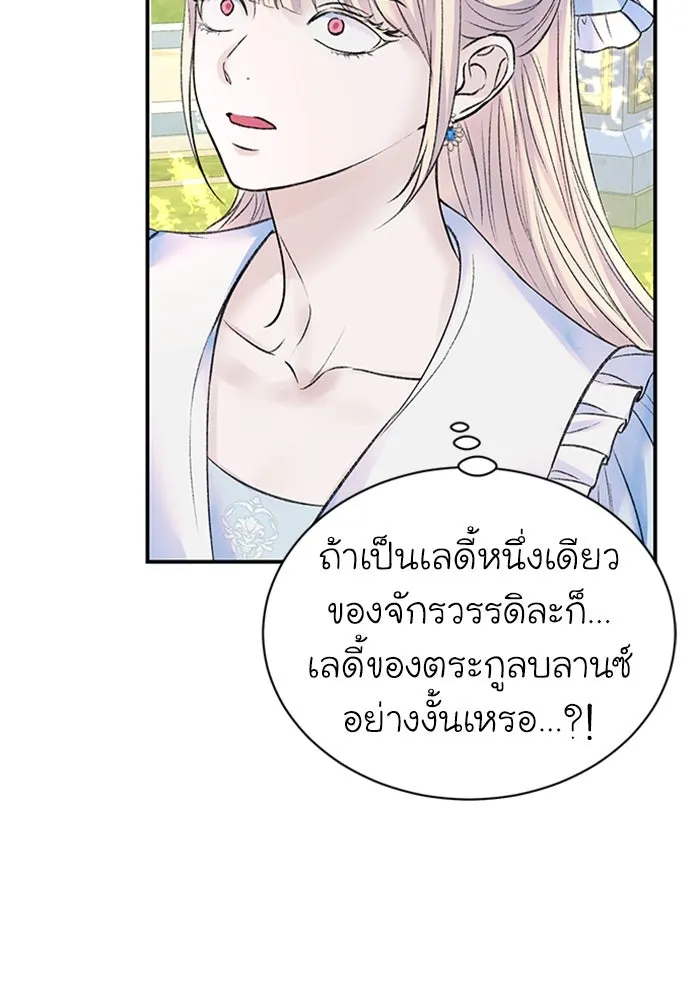 ไหนบอกว่าฉันใกล้ตาย ตอนที่ 60 รูปที่ 65