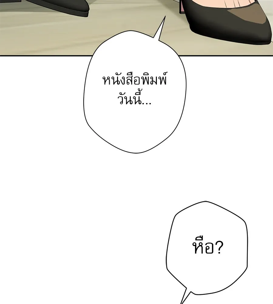 คอลเซ็นเตอร์เปลี่ยนชีวิต ตอนที่ 16 ช็อกซัล รูปที่ 77