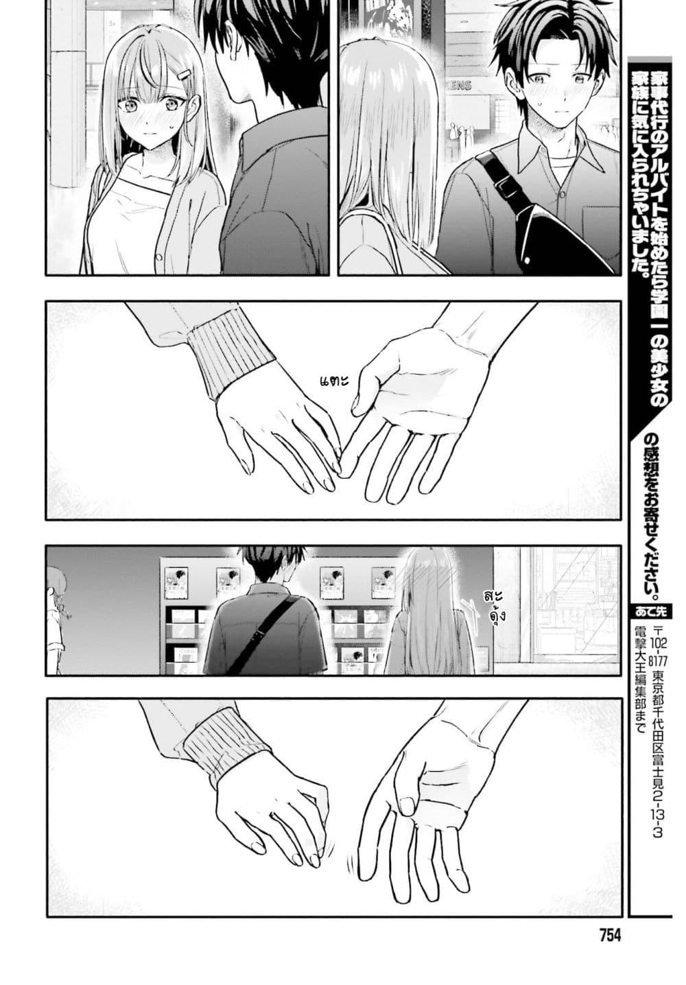 Manga-lc-com อ่านมังงะ อ่านการ์ตูน ออนไลน์ ฟรี Kaji Daikou no Arubaito wo Hajimetara Gakuen Ichi no Bishoujo no Kazoku ni Kiniirarechaimashita ตอนที่ 1 2 3 4 5 6 7 8 9 10 11 12 13 14 ฟรี ไม่มีโฆษณา Manga-lc - อ่าน มังงะ อ่าน การ์ตูน ออนไลน์ อ่านมังงะ ฟรี