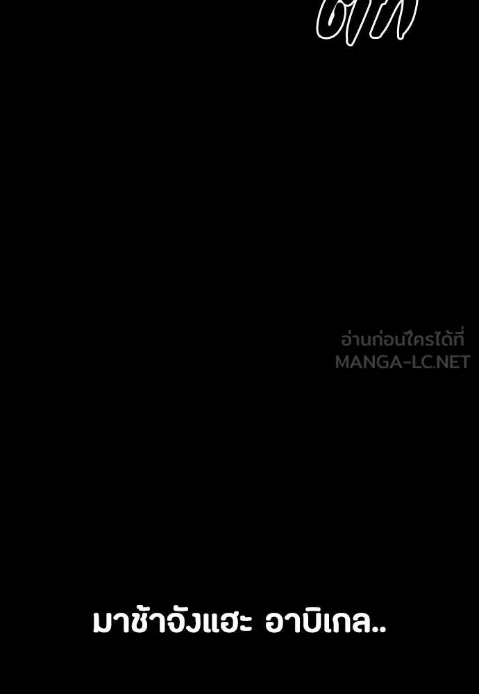 มือสังหารพันธุ์อมตะ ตอนที่ 38 รูปที่ 132