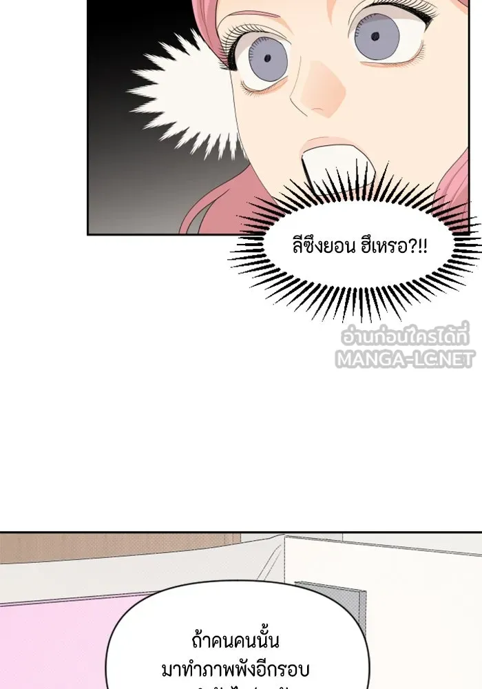 จริง ๆ แล้ว โอบารัมน่ะ… ตอนที่ 96 (ตอนจบ) รูปที่ 21