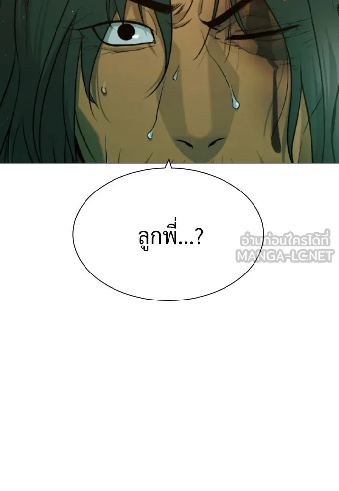 นักฆ่าย้อนวัย ตอนที่ 66 รูปที่ 150