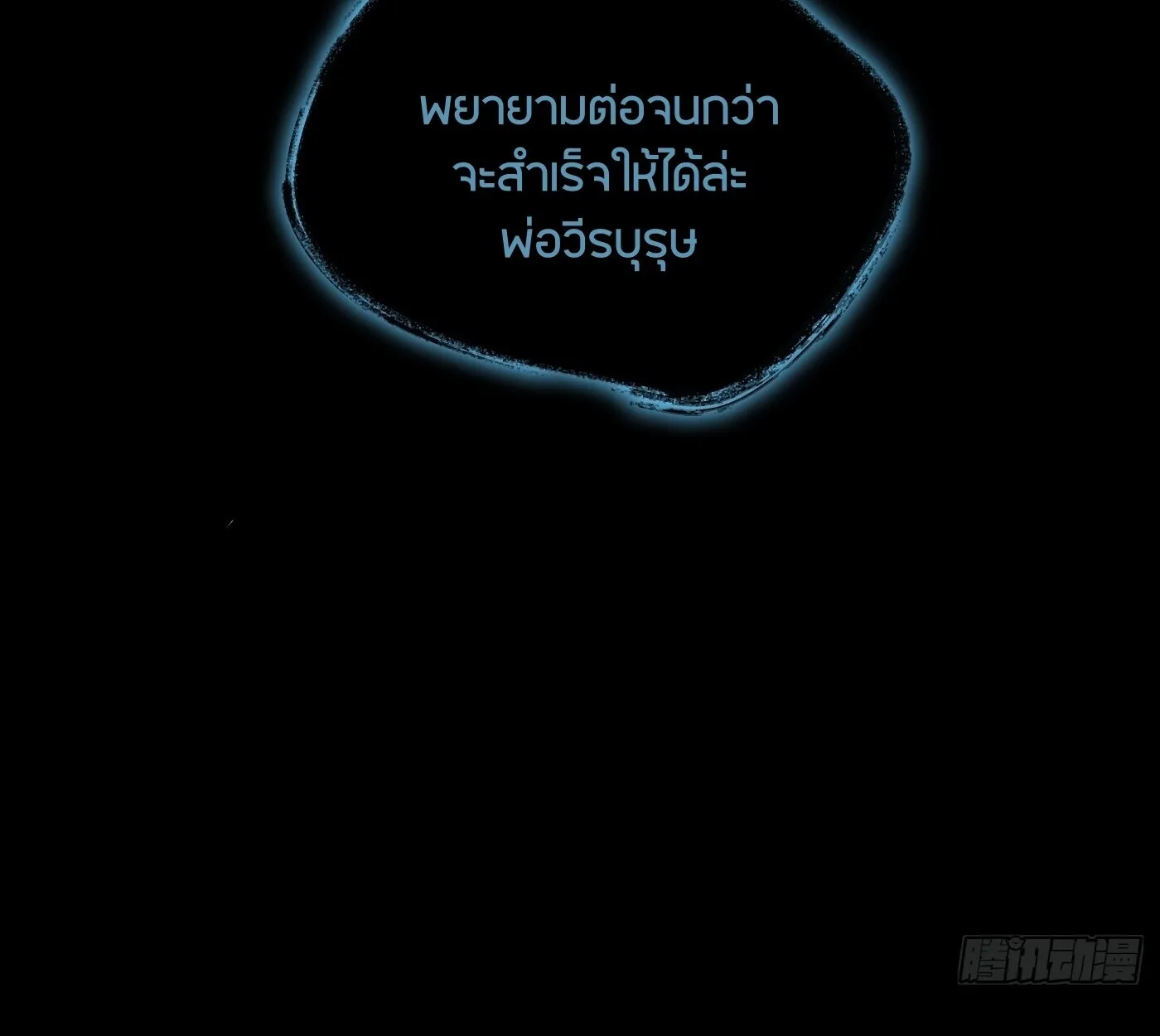 The Evil Ring วงแหวนป_ศาจ ตอนที่ ตอนที่ 67 รูปที่ 185