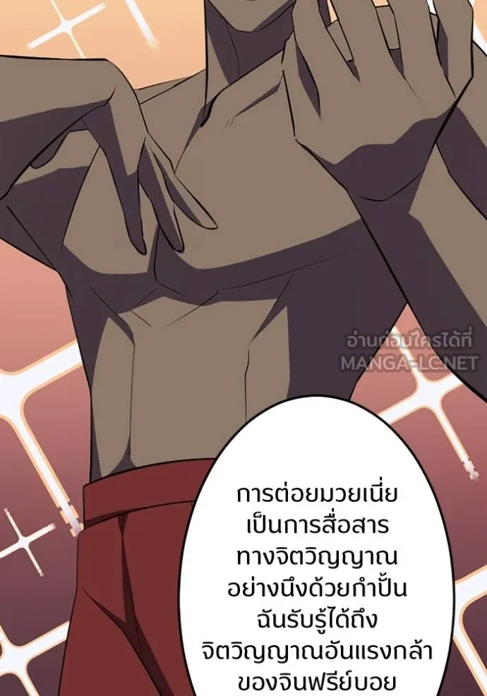 โคตรอาวุธลับ ตอนที่ 27 รูปที่ 126