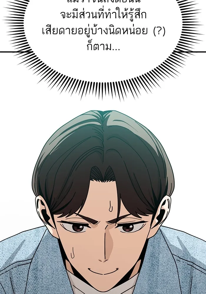 โชคชะตานำพารัก ตอนที่ 32 มันดีมากเลย รูปที่ 55