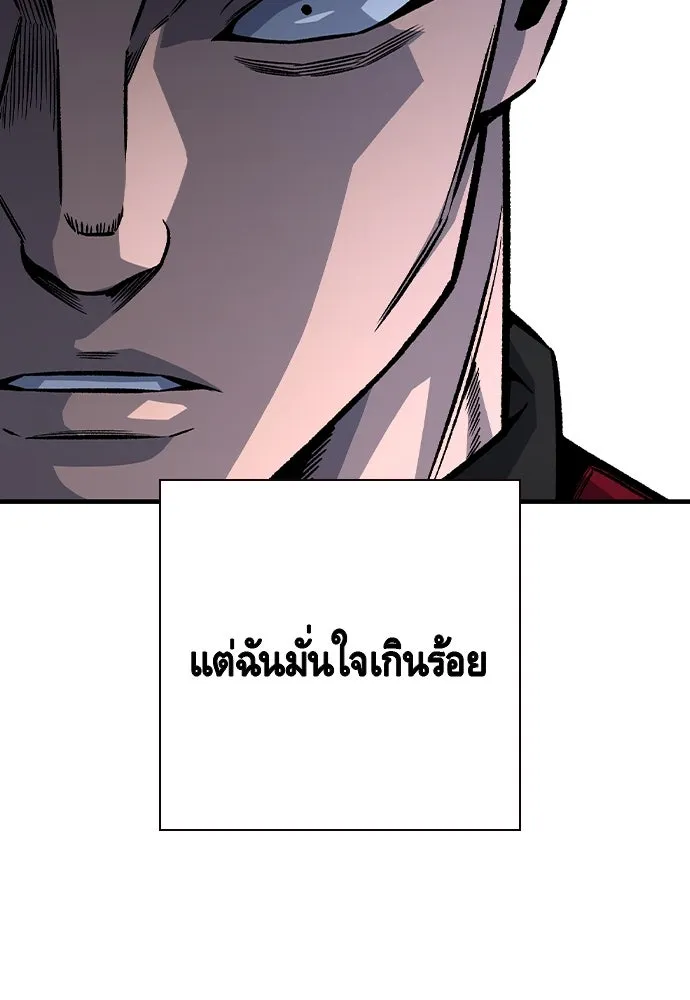 King Game ตอนที่ 68 ฮวังมูเจ (2) รูปที่ 101