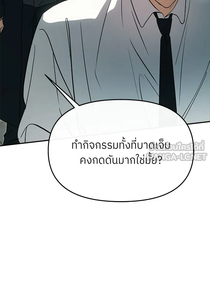 ย้อนเวลามาเป็นมักเน่ ตอนที่ 90 (จบซีซัน 2) รูปที่ 30