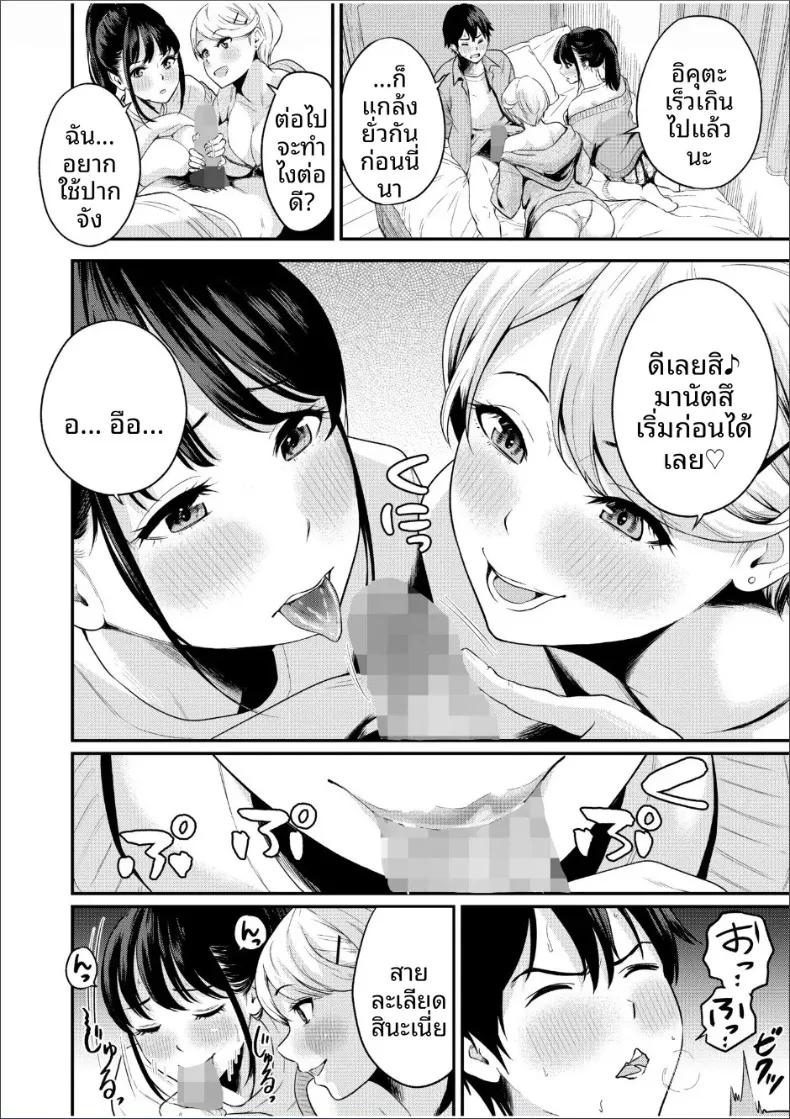 Doujin-Lc- อ่าน โดจิน มังฮวา เกาหลี ญี่ปุ่น จีน แปลไทย ความสัมพันธ์กับเราสามคน (Endo Saya) ตอนที่ 1 2 3 4 5 6 7 8 9 10 11 12 13 14 ฟรี ไม่มีโฆษณา อ่าน โดจิน Manhwa เกาหลี ญี่ปุ่น จีน เรามีครบ คัดมาให้เน้นๆ โดจิน 18+ รับประกันความฟินโดย  Doujin Lc