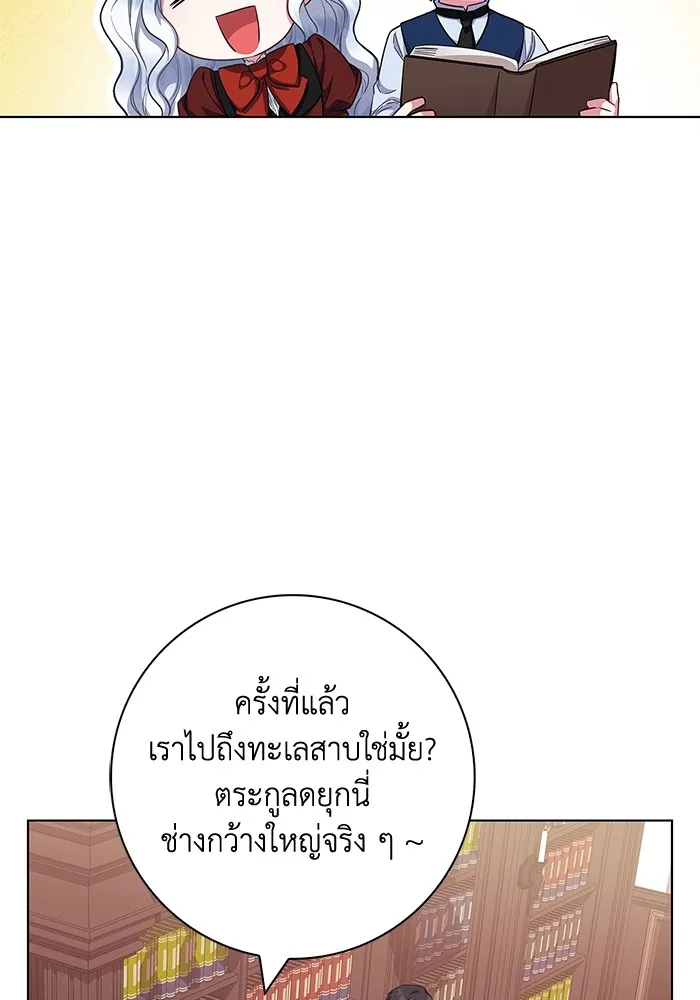 ฉันกลายเป็นแม่พระเอกนิยายจอมเสเพล ตอนที่ 39 รูปที่ 82