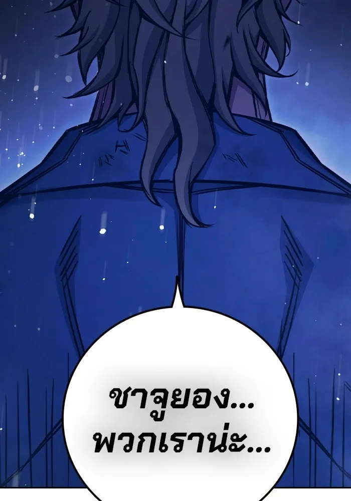 เยาวชนคนคุก ตอนที่ 97 รูปที่ 163