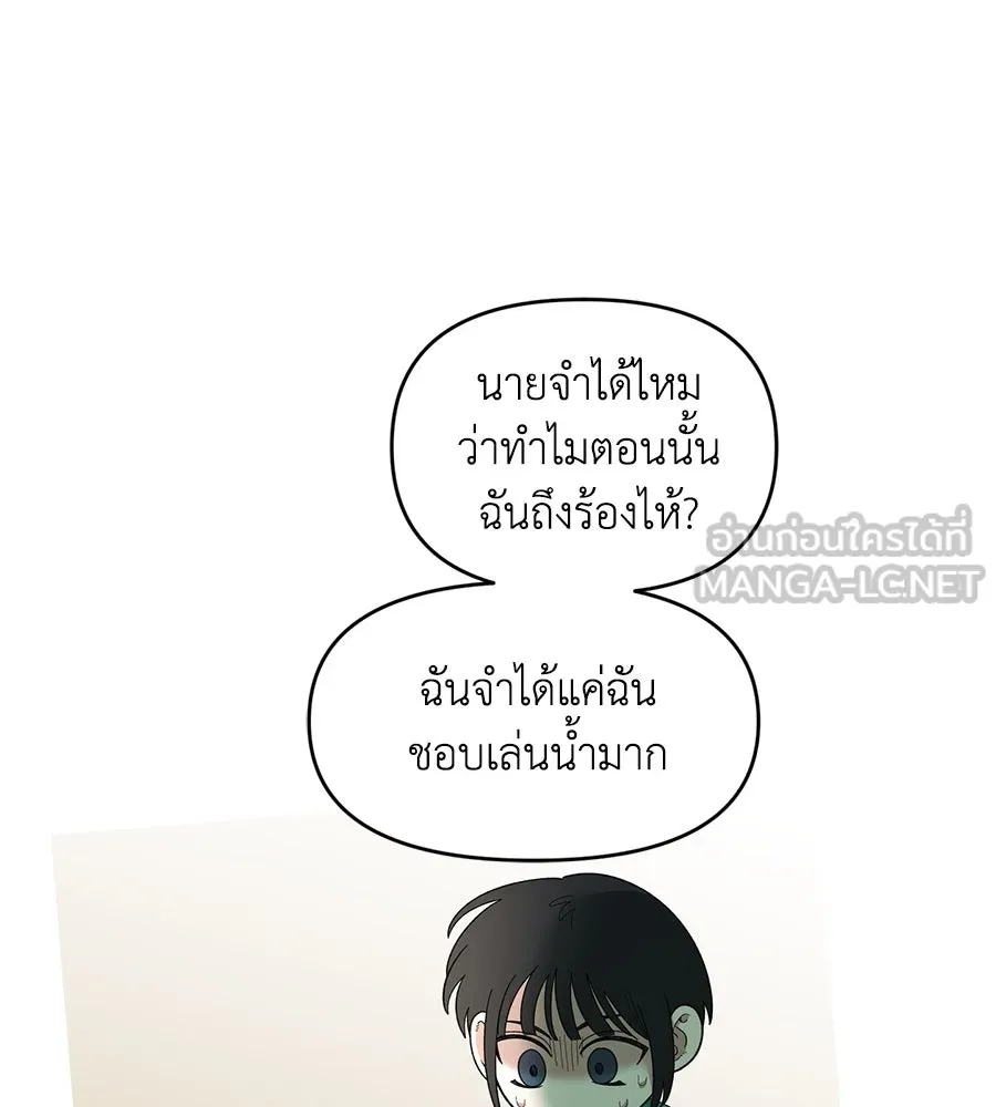 เพื่อนกันมันส์เกิน ตอนที่ 23 รูปที่ 90