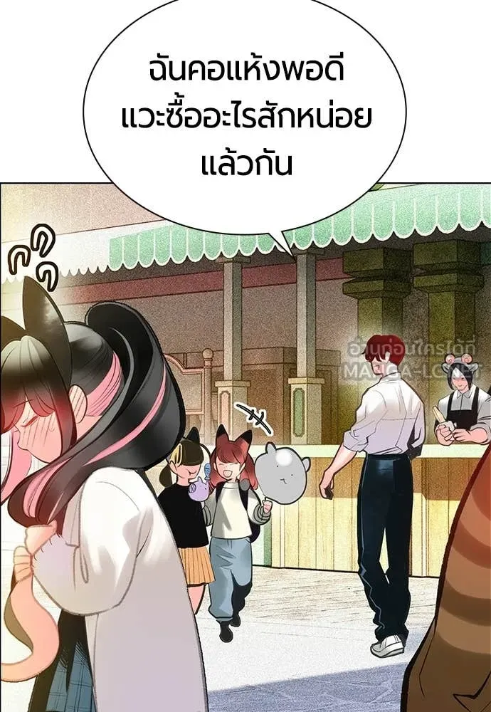 Jungle Juice ตอนที่ 177 รูปที่ 103