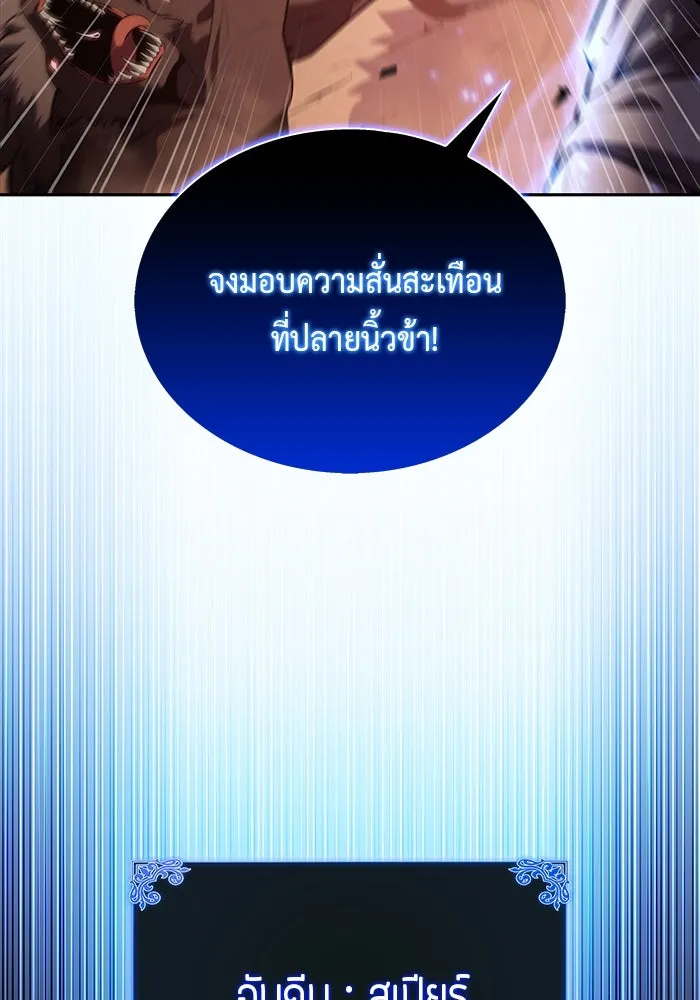 ลูกชายคนเล็กของดยุกคือมือสังหาร ตอนที่ 57 รูปที่ 79