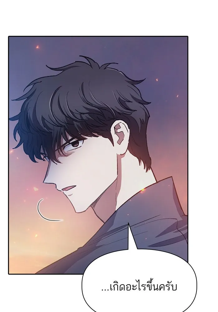 My S-Class Hunters ตอนที่ 95 คำโกหก (2) รูปที่ 23