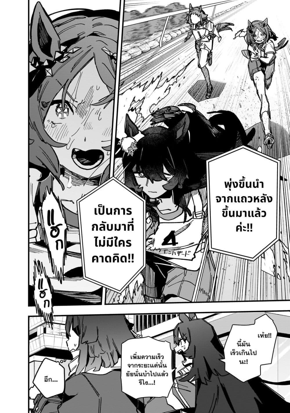 Manga-lc-com อ่านมังงะ อ่านการ์ตูน ออนไลน์ ฟรี Uma Musume Pretty Derby Star Blossom ตอนที่ 1 2 3 4 5 6 7 8 9 10 11 12 13 14 ฟรี ไม่มีโฆษณา Manga-lc - อ่าน มังงะ อ่าน การ์ตูน ออนไลน์ อ่านมังงะ ฟรี