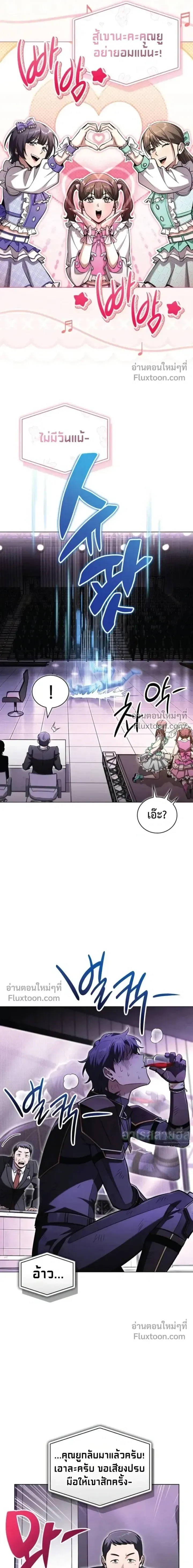 A Wimp_s Strategy Guide to Conquer the Tower กลย_ทธ_พ_ช_ตหอคอยฉบ_บคนกาก ตอนที่ ตอนที่ 22 รูปที่ 21