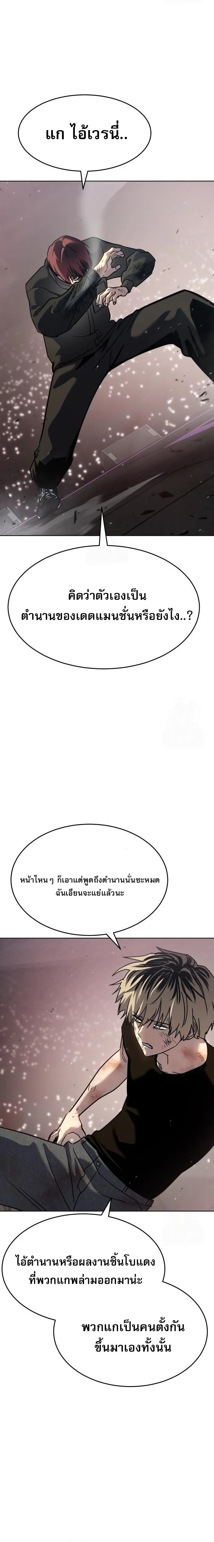 Laws of The Good Child ตอนที่ ตอนที่ 49 รูปที่ 30