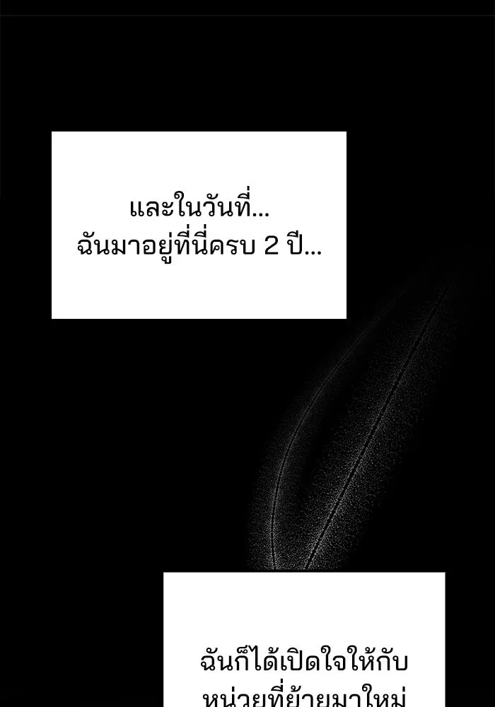 ครัวจอมเวท ตอนที่ 98 รูปที่ 134