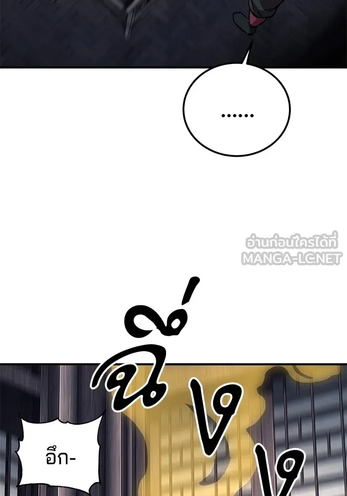 คุณปู่จอมยุทธกับหลานสาวสุดแกร่ง ตอนที่ 57 รูปที่ 18