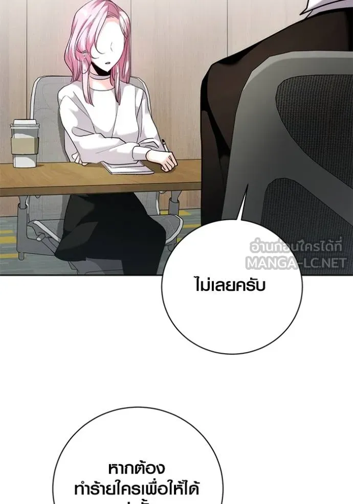 ออร่าดาราอัจฉริยะ ตอนที่ 38 รูปที่ 48