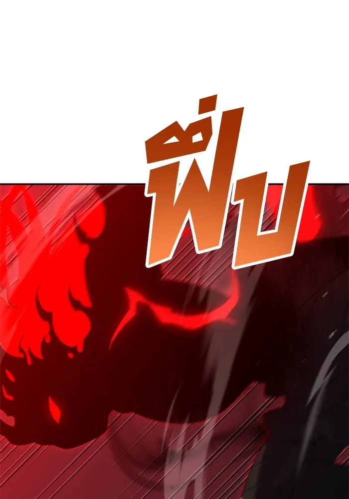 อดีตบอสหอคอย ตอนที่ 100 รูปที่ 130