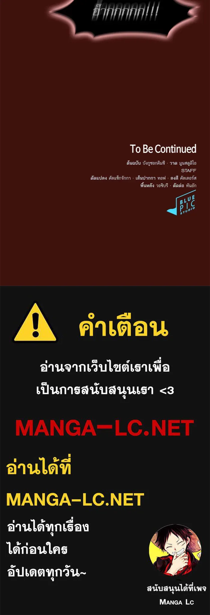 ผู้เล่นขั้นเทพแห่งหอคอยฝึกสอน ตอนที่ 121 รูปที่ 120