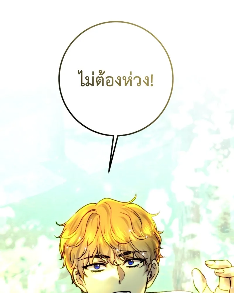 เจ้าหญิงคลั่งแห่งวังหลวง ตอนที่ 53 รูปที่ 49