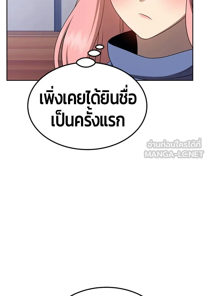 +99 ท่อนไม้พร้อมบวก ตอนที่ 21 รูปที่ 219