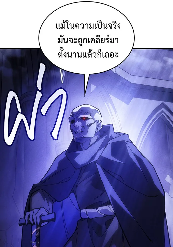 เกิดใหม่พร้อมพลังแห่งราชัน ตอนที่ 102 รูปที่ 8