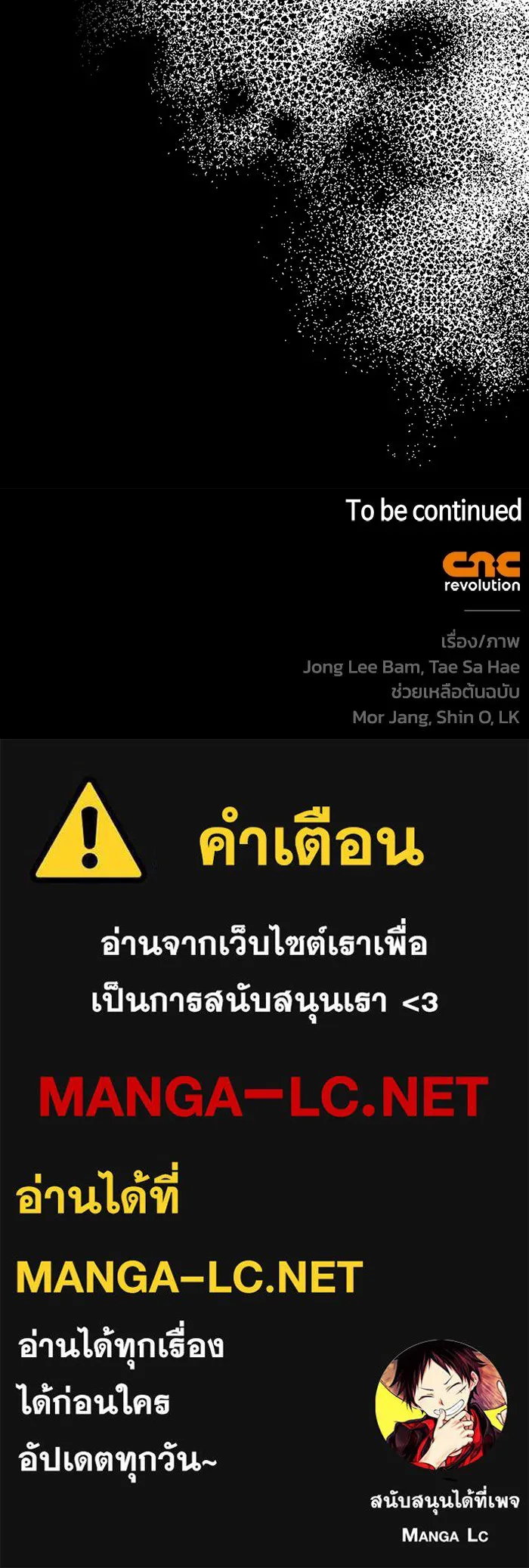 ฉันกลายเป็นแม่พระเอกนิยายจอมเสเพล ตอนที่ 48 รูปที่ 124