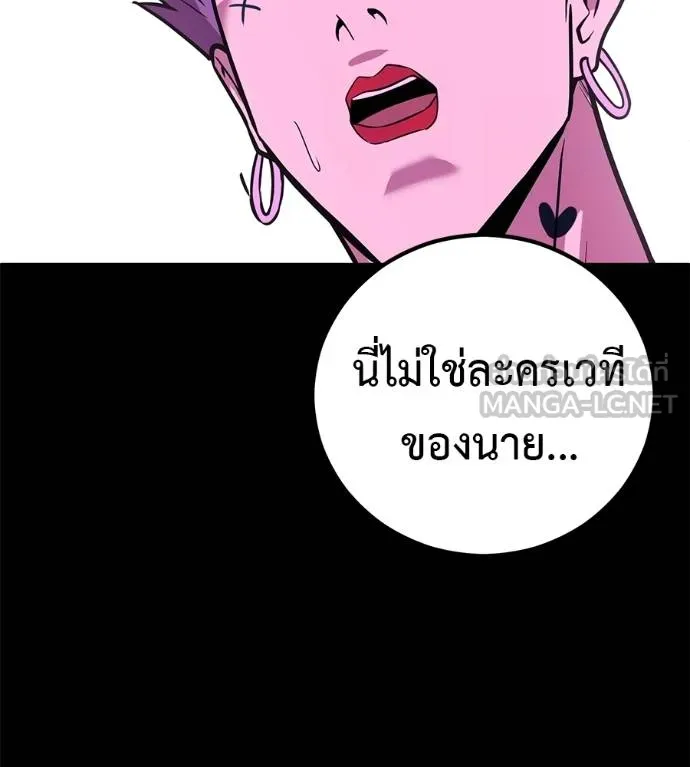 เรียกฉันว่าพระเจ้า ตอนที่ 39 รูปที่ 115