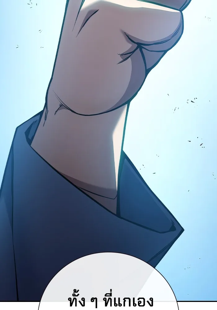 เยาวชนคนคุก ตอนที่ 2 รูปที่ 221