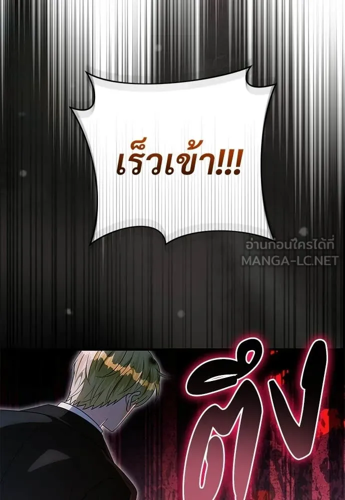 เชื่อเถอะ ฉันเป็นฮัน ตอนที่ 62 รูปที่ 76