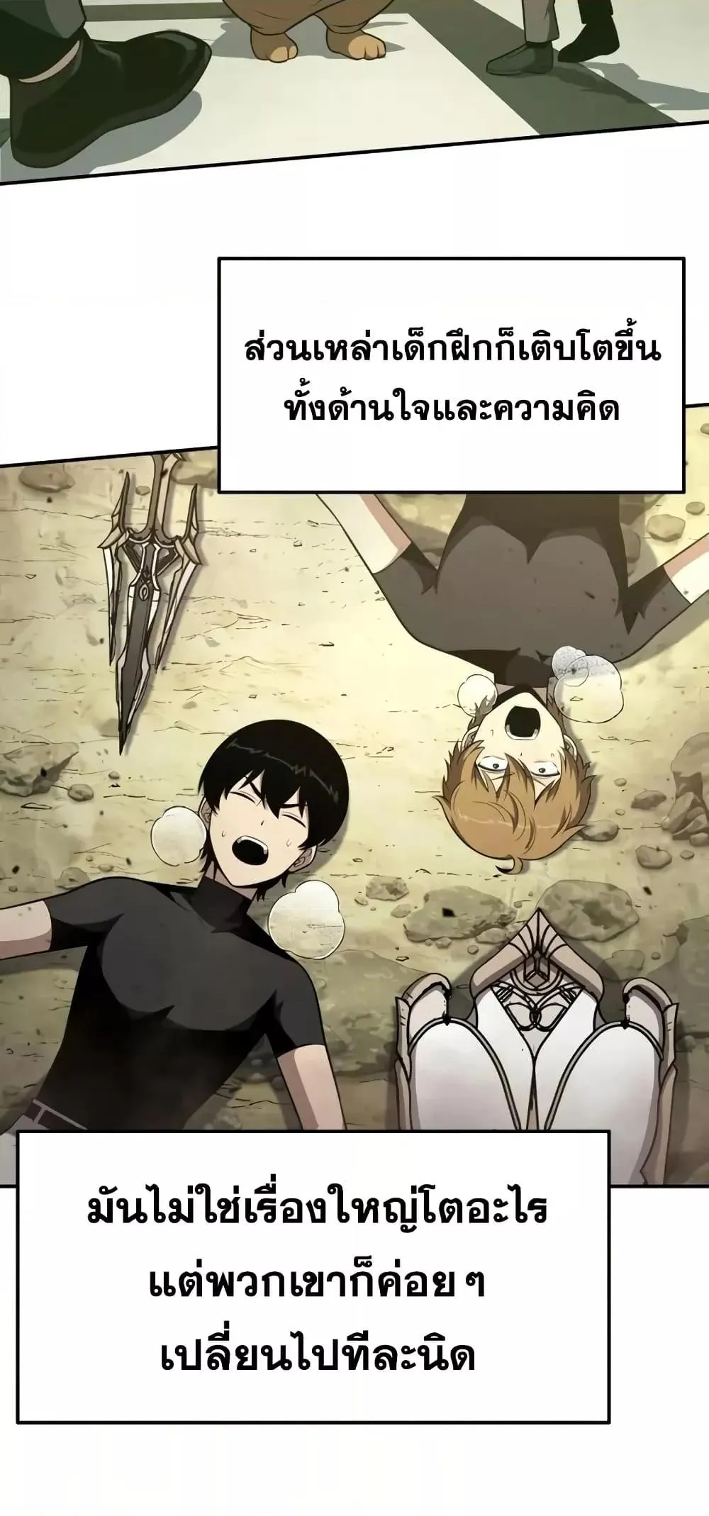 The Knight King Who Returned With a God ตอนที่ ตอนที่ 107 รูปที่ 4