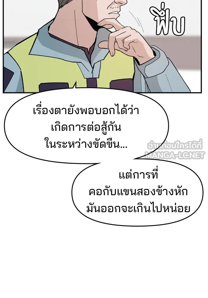 ห้องเรียนสาวแสบ ตอนที่ 93 รูปที่ 30