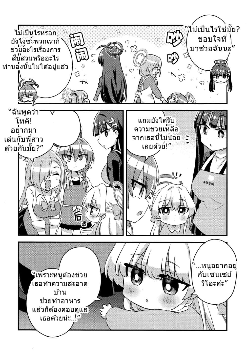 Manga-lc-com อ่านมังงะ อ่านการ์ตูน ออนไลน์ ฟรี Blue Archive Welcome to Millennium Kindergarten! By Namu76 ตอนที่ 1 2 3 4 5 6 7 8 9 10 11 12 13 14 ฟรี ไม่มีโฆษณา Manga-lc - อ่าน มังงะ อ่าน การ์ตูน ออนไลน์ อ่านมังงะ ฟรี