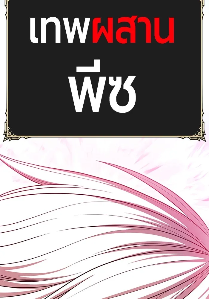+99 ท่อนไม้พร้อมบวก ตอนที่ 2 ล็อกอิน (2) รูปที่ 383