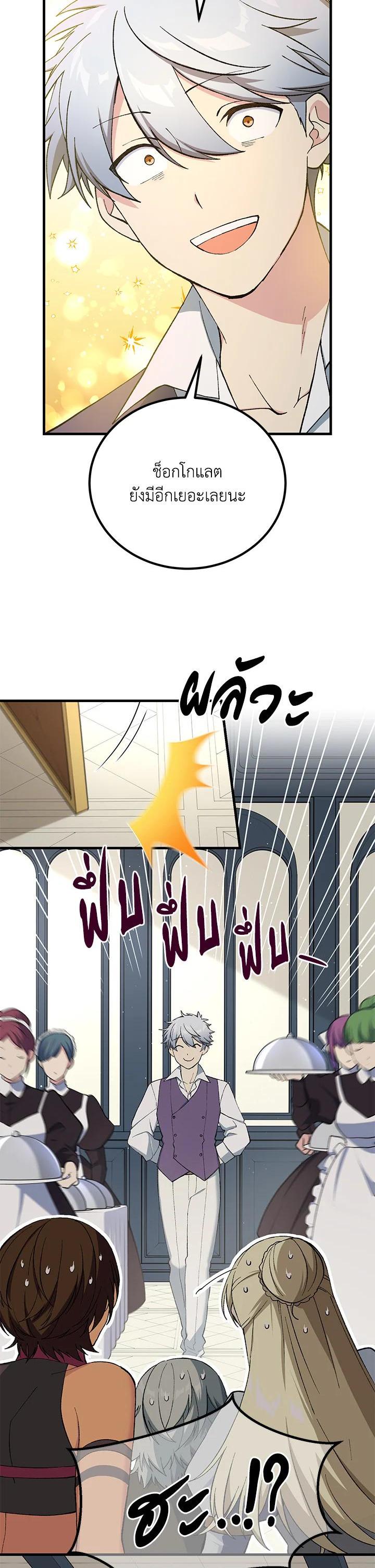 Manga-lc-com อ่านมังงะ อ่านการ์ตูน ออนไลน์ ฟรี How the Pro in His Past Life Sucks the Sweet Honey ตอนที่ 1 2 3 4 5 6 7 8 9 10 11 12 13 14 ฟรี ไม่มีโฆษณา Manga-lc - อ่าน มังงะ อ่าน การ์ตูน ออนไลน์ อ่านมังงะ ฟรี