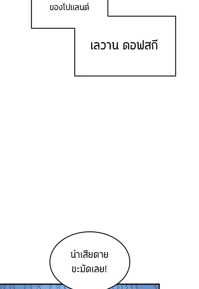 นักเตะแข้งสวรรค์ ตอนที่ 22 รูปที่ 95