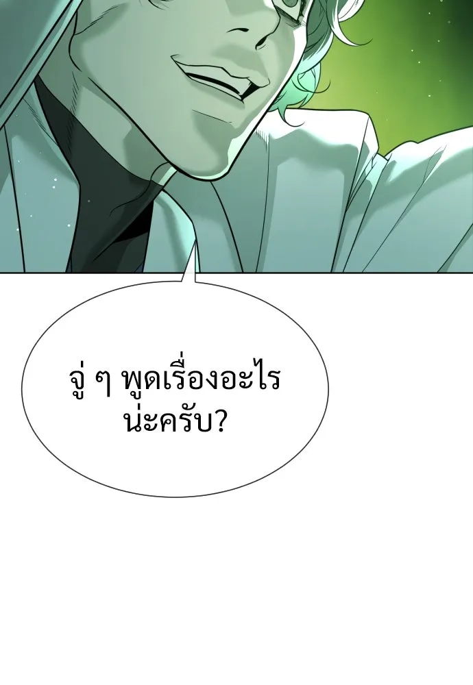 นักฆ่าย้อนวัย ตอนที่ 21 รูปที่ 175