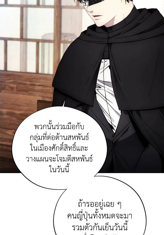 ศึกชิงบัลลังก์เทพเจ้ ตอนที่ 105 รูปที่ 91