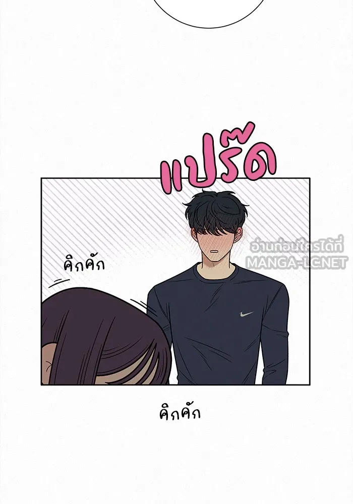 ปฏิบัติการรักวุ่นหัวใจ ตอนที่ 14 รูปที่ 81