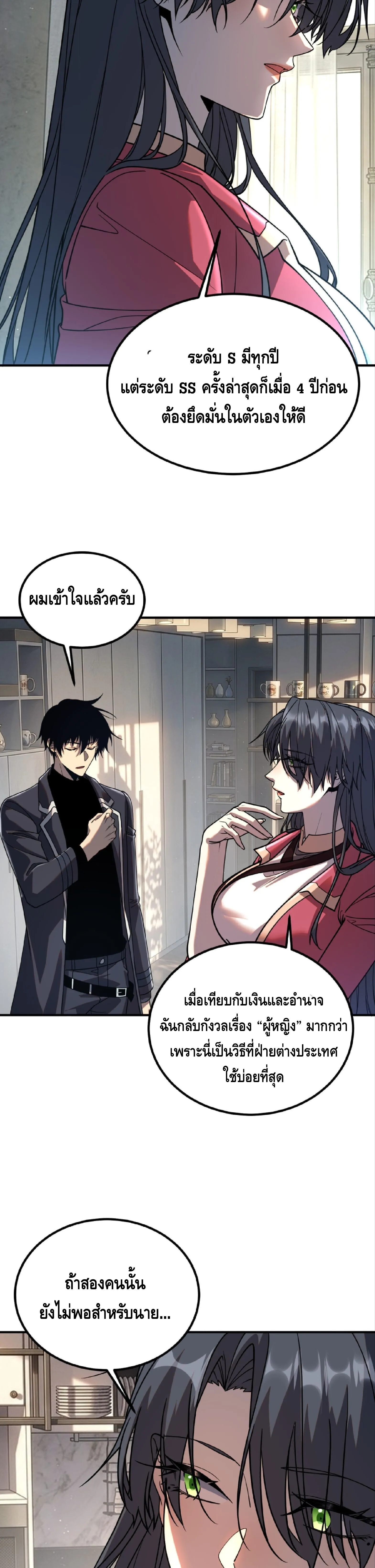 Awakening the Purple Thunder at the Beginning ปล_กอาช_พระด_บ S เทพอ_สน_ม_วงสวรรค_ ตอนที่ ตอนที่ 60 รูปที่ 11