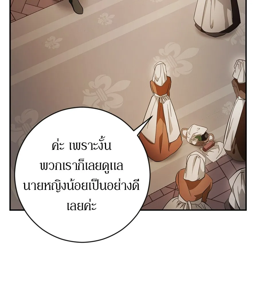 เบื้องหลังรอยยิ้มของเจ้าหญิง ตอนที่ 4 รูปที่ 86