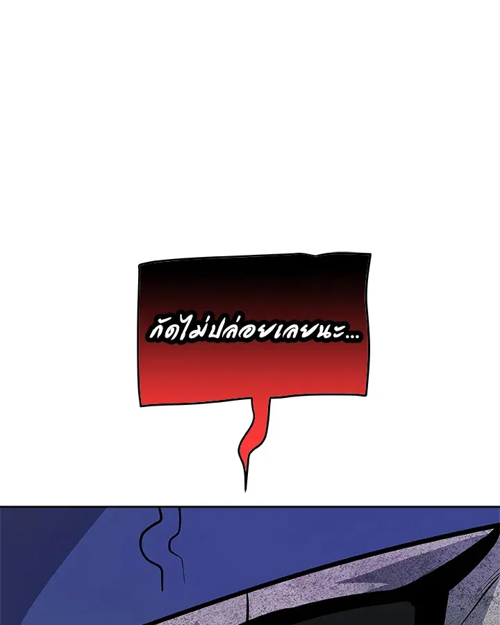 Overpowered Sword ตอนที่ ตอนที่ 139 รูปที่ 70