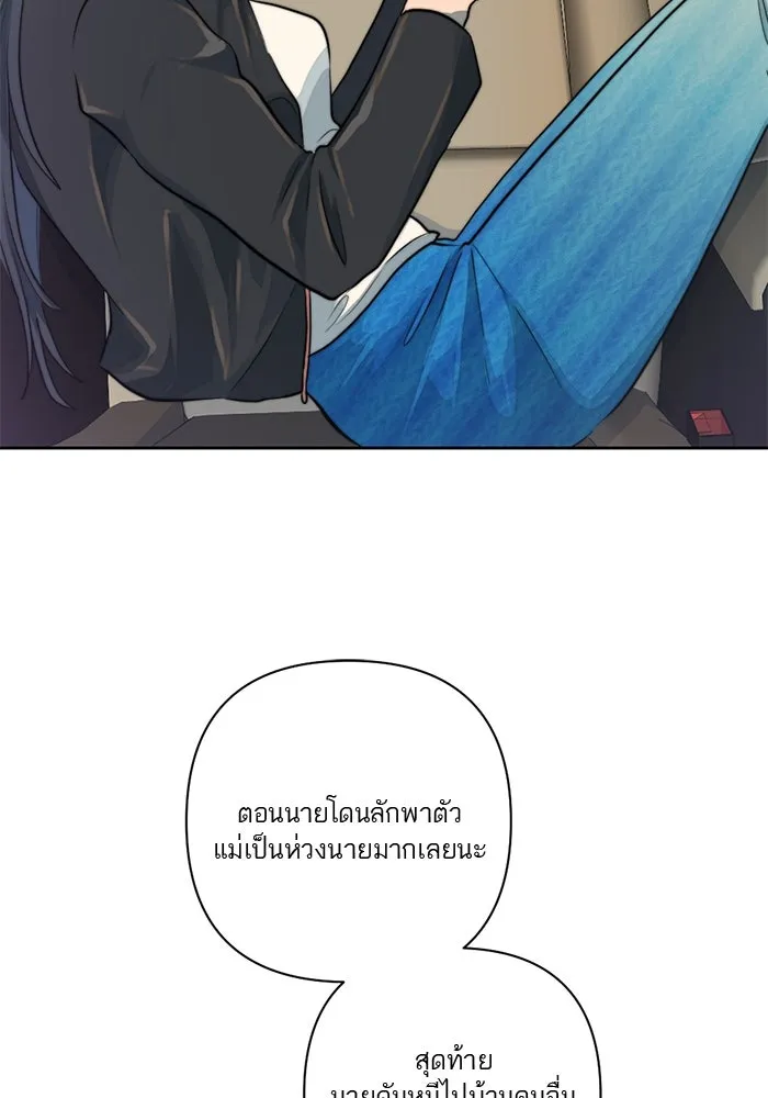 เปย์นี้เพื่อนาย My Sugar Baby ตอนที่ 40 แม่ของเธอทำอะไรเป็นบ้างเหรอ รูปที่ 80