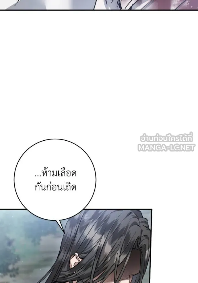 ยามหมาป่าทมิฬ ตอนที่ 41 รูปที่ 38