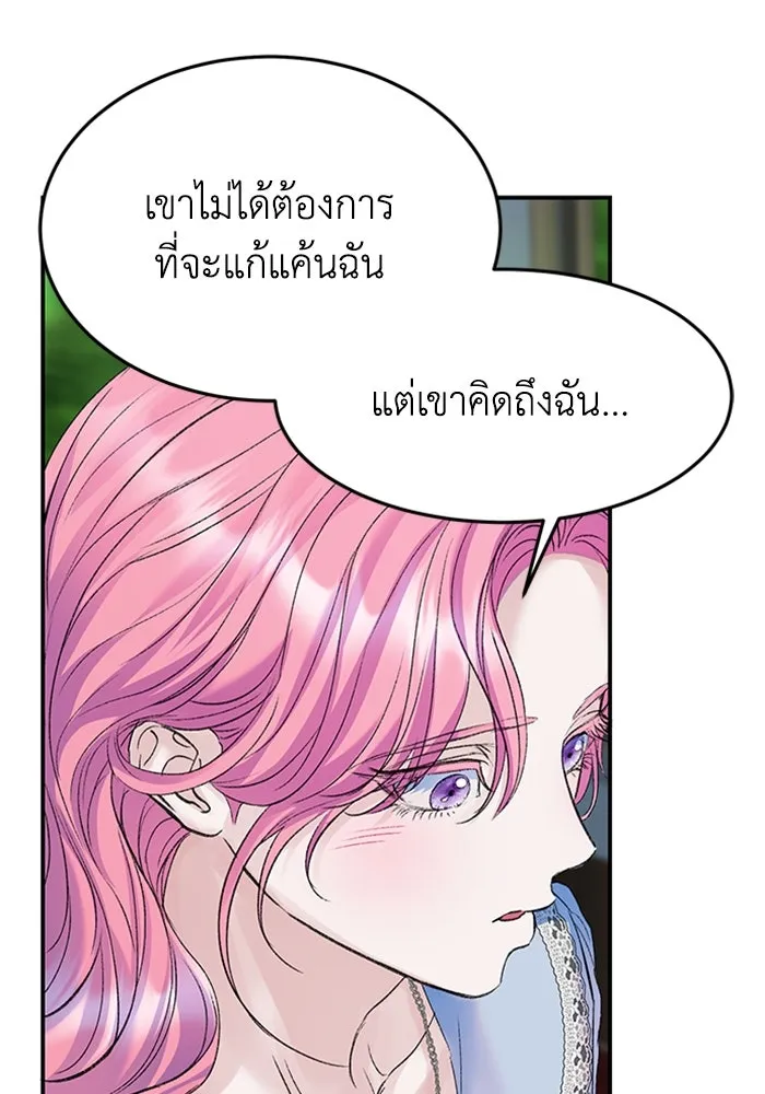 ไหนบอกว่าฉันใกล้ตาย ตอนที่ 76 รูปที่ 8